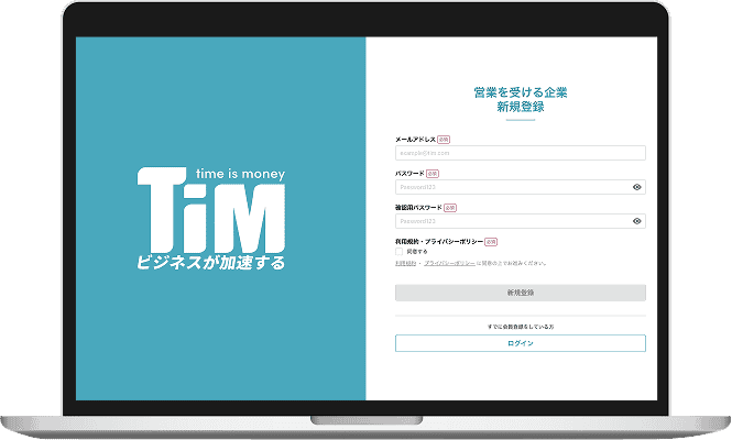 TiMのフォーム画面