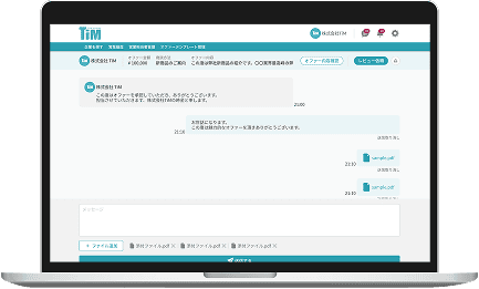 TiMのオファーマッチング画面